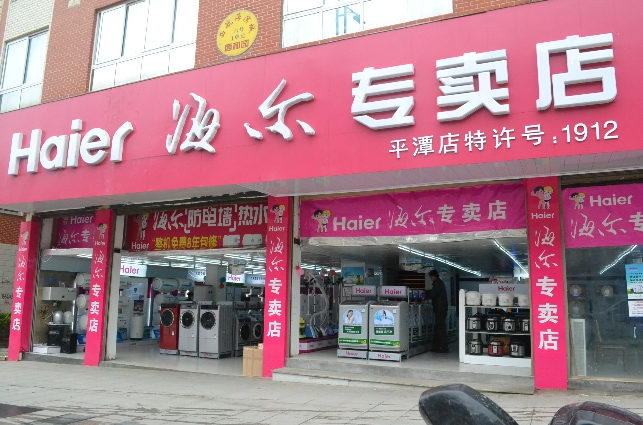 太原海尔售后电话_太原海尔电话_海尔售后太原电话