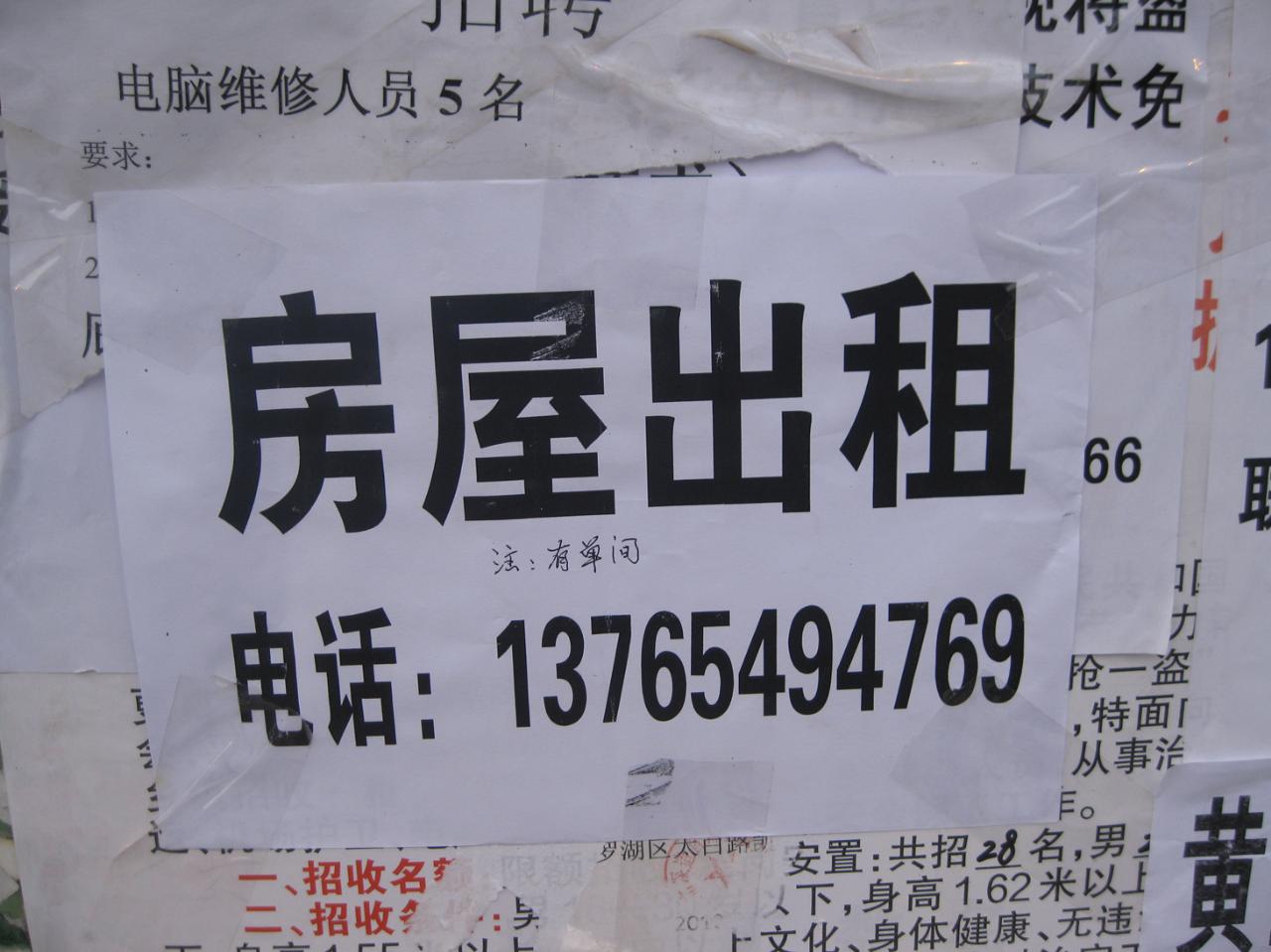 房屋出租有单间