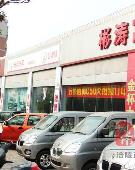 彬涛富华汽车公司风采