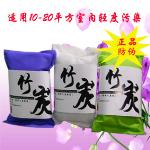 活性竹炭包
