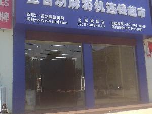 һ����ȫ�Զ��齫��ר��