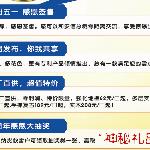 安信旗舰店 缤纷五一 快乐共享