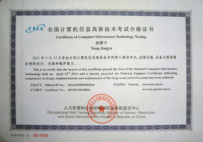 个人求职简历_杨静宇求职简历_蒙城人才网-蒙城热线