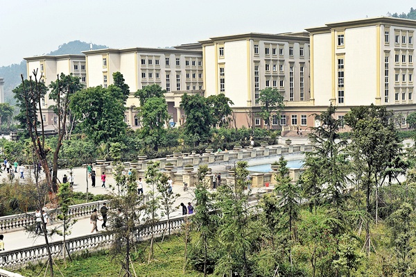 四川师范大学经济职业学院