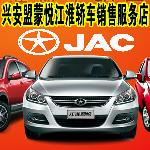 江淮轿车、畅想品质生活