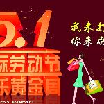 五一美心国际门业有奖活动