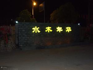 �綫ˮľ�껪KTV��ˮ6���Ż�