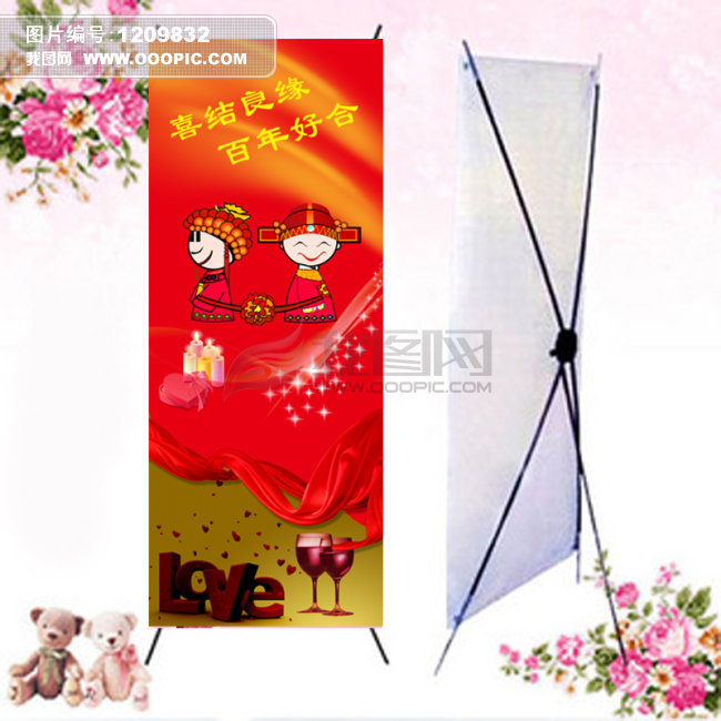 X展架是一种用作广告宣传的、背部具有X型支架的展览展示用品。X展架-终端宣传促销生动化的利器,展架又名产品展示架、促销架、便携式展具和资料架等。X展架是根据产品的特点,设计与之匹配的产品促销展架,再加上具有创意的LOGO标牌,使产品醒目的展现在公众面前,从而加大对产品的宣传广告作用。