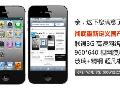 安卓版 苹果4S 白色8G版本