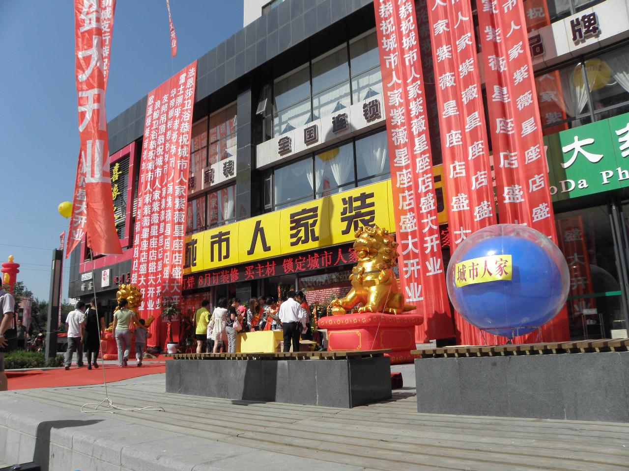 装修就找城市人家_银川在线