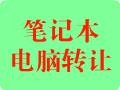 ��ħ������ʼǱ�����ת��_1300Ԫ