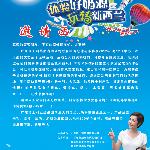 雅士利“体验好奶源,玩转新西兰”