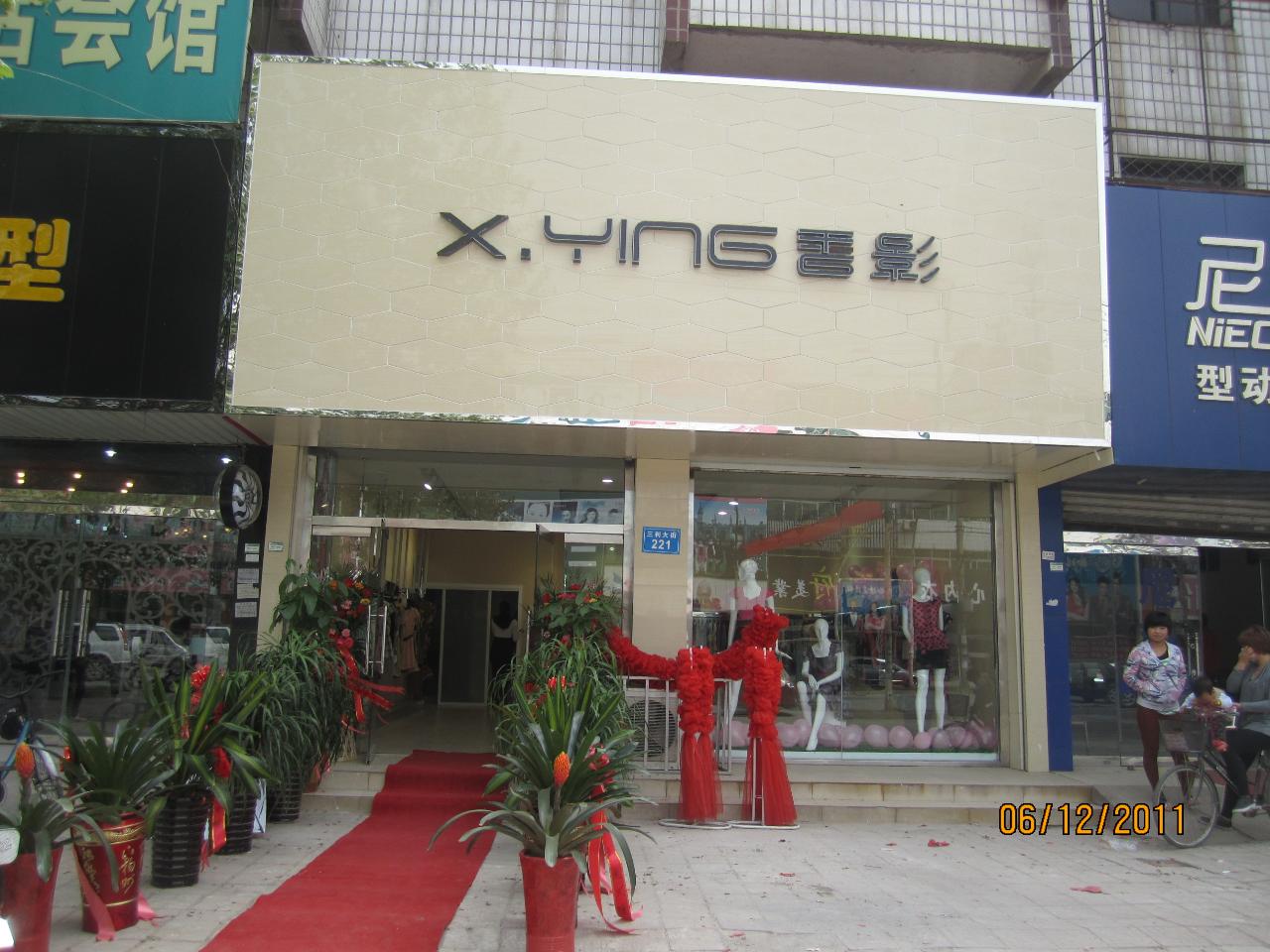 影楼<em>店庆</em>在线观看/影楼店庆宣/影楼<em>店庆活动方案</em>