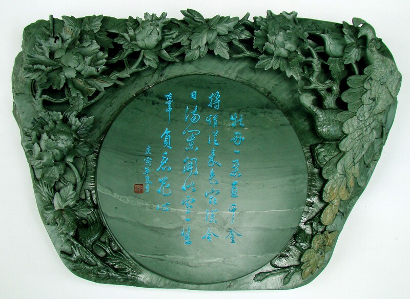 洮砚
