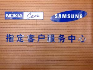 富利通讯-三星诺基亚授权售后服务中心_家居街