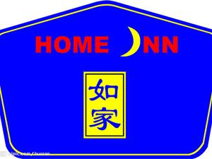 如家酒店连锁招远汽车站店