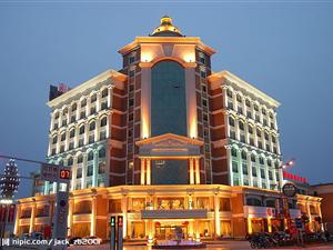 东启大酒店
