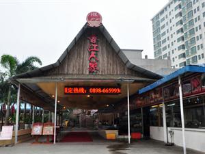 香江人家海鲜酒楼_东方之珠海鲜酒楼_香江大酒店(2)