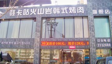 �迨����ɽ�Һ�ʽ����
