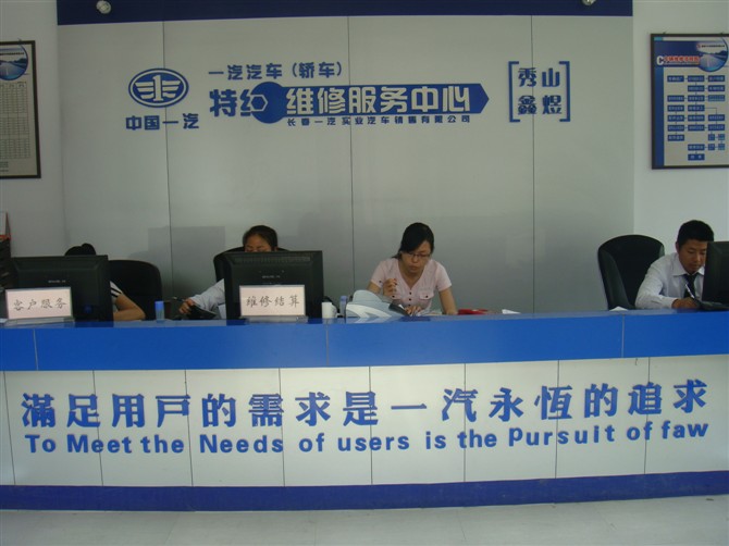 汽车销售前台岗位职责