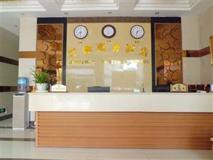 兴隆商务酒店