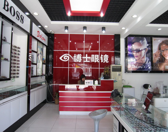 梁山博士眼镜店