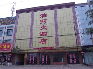 滨河大酒店