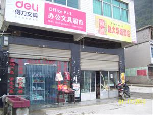 �Ͱ����ַ�˼�칫����