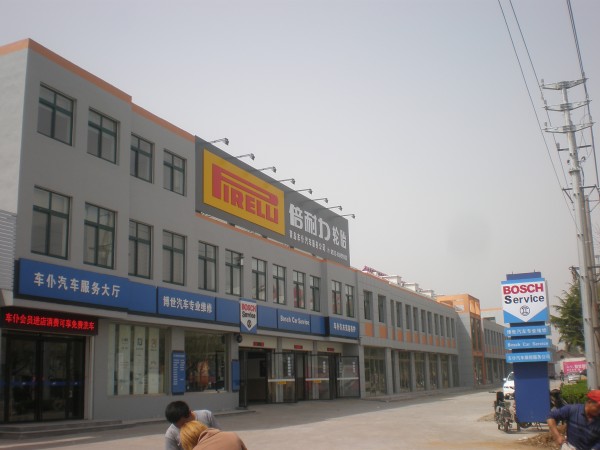 青岛车仆汽车服务有限公司_汽车街_莱西在线