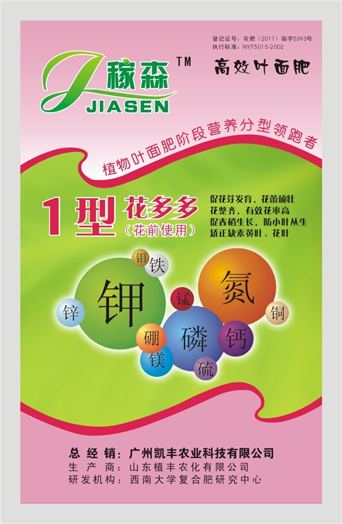 30 化肥养活22 人口_...资经营商店检查化肥标识.眼下正值春耕备耕的关键时期(2)