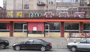 ����2068����Ϻ