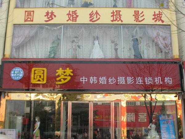 中国咖啡连锁店_中国 婚纱 连锁店