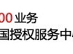 ����400�绰����