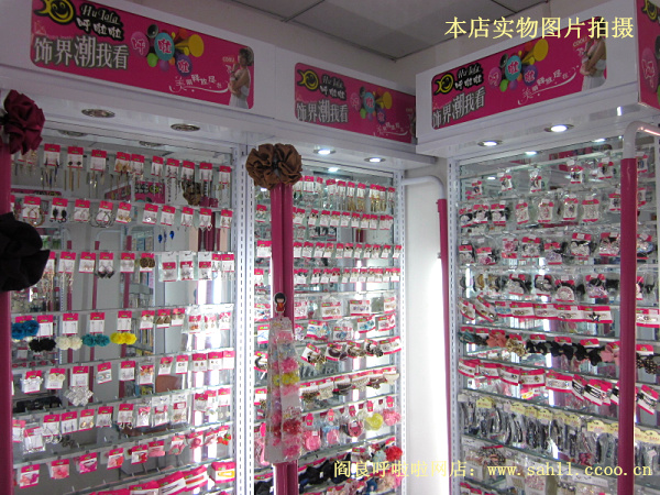 阎良呼啦啦<em>女生时尚用品</em>_家居街_阎良之窗