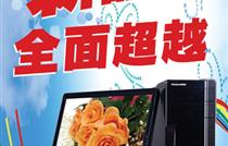 买电脑送宽带,冰山电脑携手希望百信让利酬宾