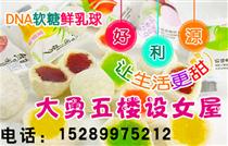 仅7.8元!原价12元的好利源脆皮软糖鲜乳球1包!办公、休闲人气零食!100浓郁的奶味萦绕清新果香,超级有层次的口感让人爱不释“口”,闲暇之时,与家人、友人共享,其乐融融,很是惬意哦!还不能打动你?