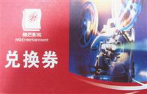 横店电影院团购28元普通票 43元3D票