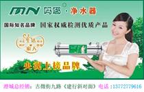 水是生命之源。您和家人需要:干净水?安全饮用水?健康饮用水?拥有吗哪净水器(MK-U1000/黄金版),就终生拥有健康饮用水!吗哪净水器新年团购大折扣!