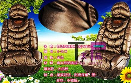 新娘高档环保太空豪华汽车座垫