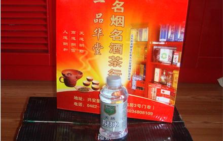 乌兰浩特一品华堂名烟名酒茶行 搜索天然苏打水 原价120元/箱 团购价 96元/箱
