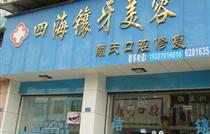 原价:50元,团购价:15元,超值的服务,健康安全洗牙,进口洁牙设备,专业牙科医生,为您的牙齿一路护航!