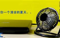 USB mini仿真风扇 超静音!大风力!请将清凉团走!