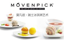 瑞士的纯正冰激凌,精于食材原料选择,追求高度完美!香醇幼滑,美味绝伦,就是这份冰激凌的味道!