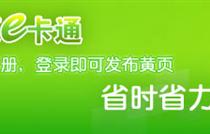 普通黄页产品团购60元/年了