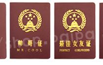 搞笑证书 特别生日礼物 创意 生日礼物 情人礼物^