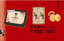 【10店通用】仅62元!原价78元家佰利翠如意(花晨月夕)月饼1盒:潮式麻辣牛肉+桃山粒粒紫薯+广式火腿五仁+苏式奶油冰沙!精美礼盒包装,中秋节首选佳品!