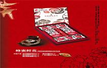 【10店通用】仅94元!原价118元家佰利蜂蜜鲜花月饼1盒:潮式麻辣牛肉+桃山粒粒紫薯+广式火腿五仁+滇式云腿+苏式蜂蜜鲜花!精美礼盒包装,中秋节首选佳品!