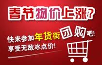 商家宝网店系统促销价每年2000元,优惠期截止2011年12月31