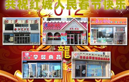 关爱宝宝春节特惠促销