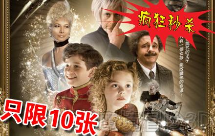�һ�Դ�Ǽκ�Ӱ����ӳ��Ƭ��ħ��ð��3D����ӰƱ